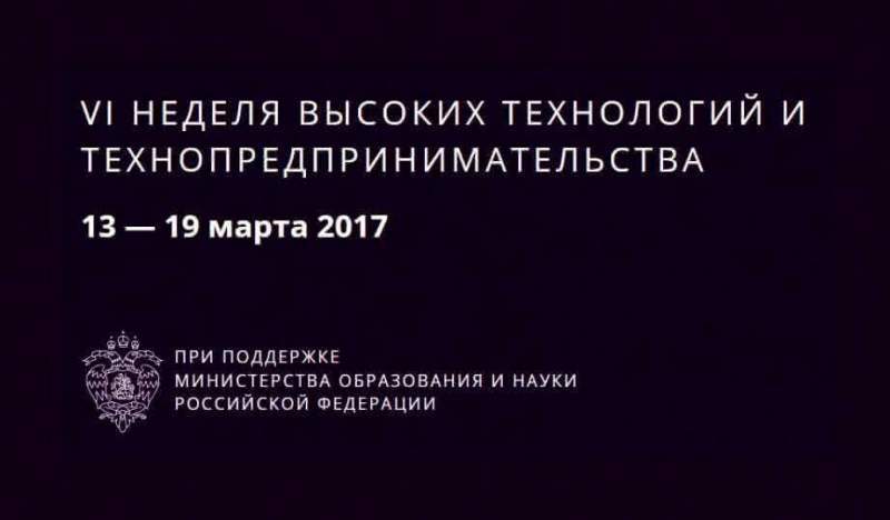Неделя нанотехнологий и технопредпринимательства пройдет в Хабаровском крае