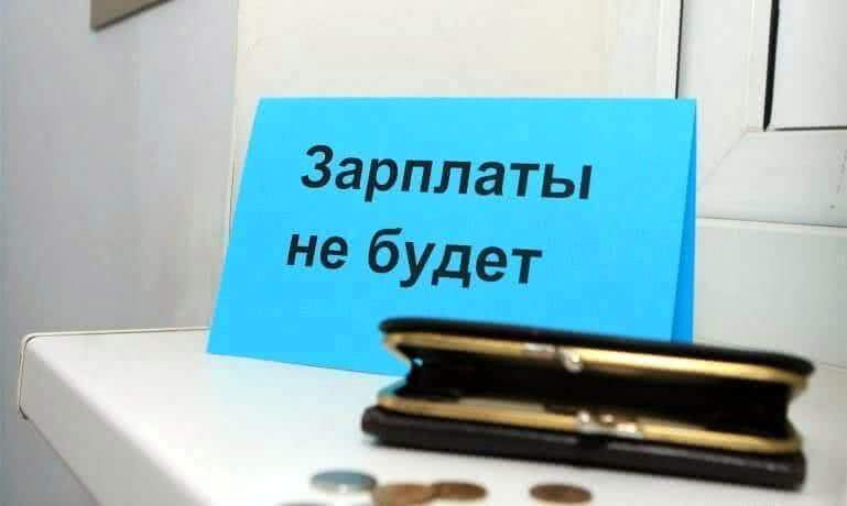 Почти двум тысячам жителей Мурманской области задерживают заработную плату