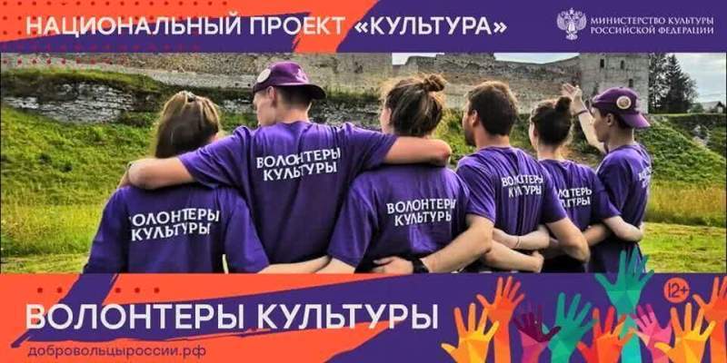 Тамбовчане стали самыми активными участниками программы «Волонтеры культуры»