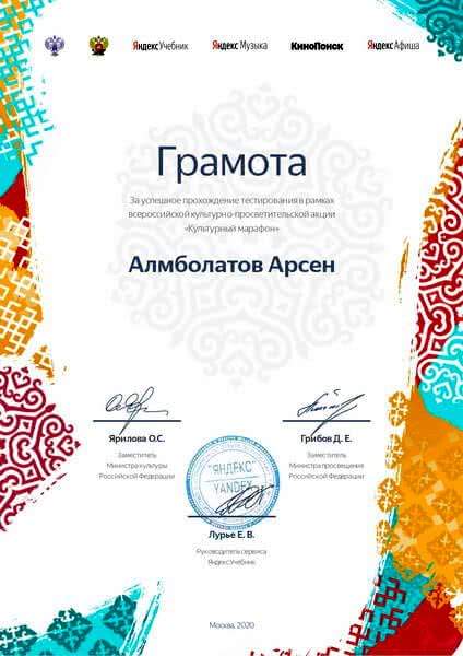 Школьники Хасавюрта удостоены грамот за участие в общероссийской акции