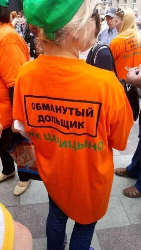 Организованная обманутыми дольщиками ЖК Царицыно акция протеста проходит у здания Правительства Москвы