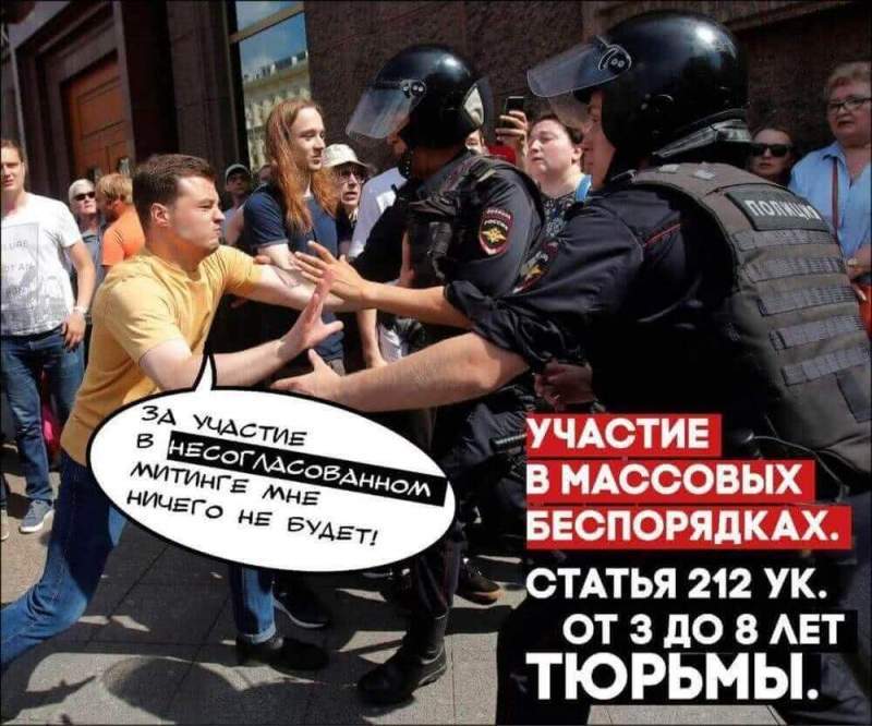 Перед акцией 3 августа навальнисты распространяют методички силового протеста 