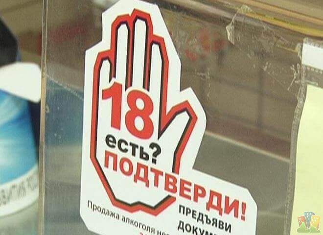 Полицейские Зеленограда выявили факт продажи алкоголя несовершеннолетнему