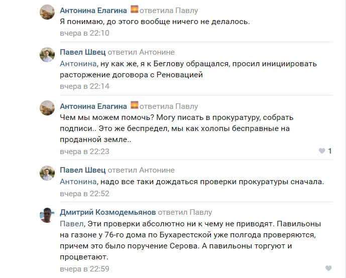 За аферы Константина Серова возьмется прокуратура Фрунзенского района