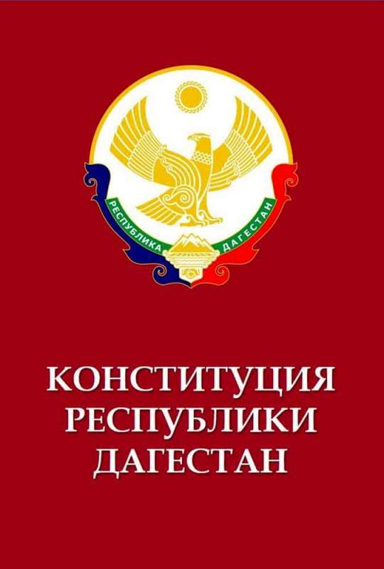 Библиотекари Хасавюрта готовятся отметить День Конституции Республики Дагестан
