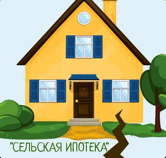 Более 500 «сельских ипотек» оформлено Управлением Росреестра на Южном Урале 