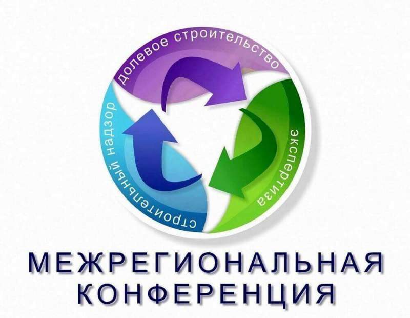 Оптимизацию процедур в сфере строительства обсуждают сегодня в Хабаровске