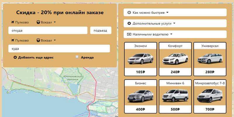 Развозка сотрудников в Санкт-Петербурге не дороже поездки в такси