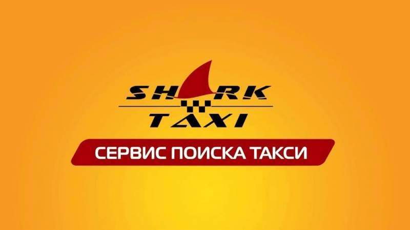 Такси в Севастополе – только shark-taxi.ru