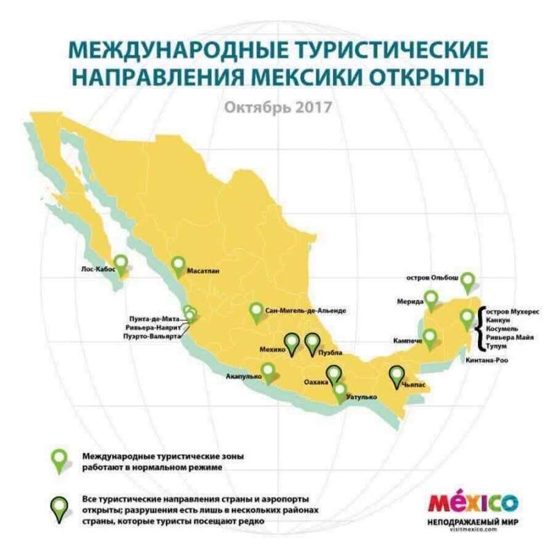 Все достопримечательности Мексики доступны для туристов