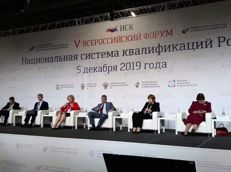 Стратегические направления развития национальной системы квалификаций обсудили в Москве