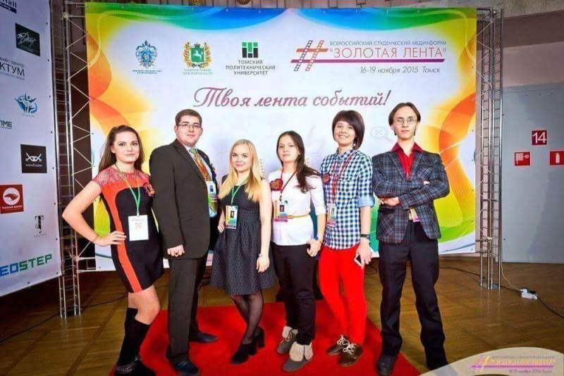 Студенты УГУЭС приняли участие в медиафоруме "Золотая Лента-2015"