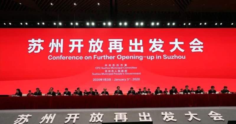 Сучжоу реализует политику открытости города внешнему миру