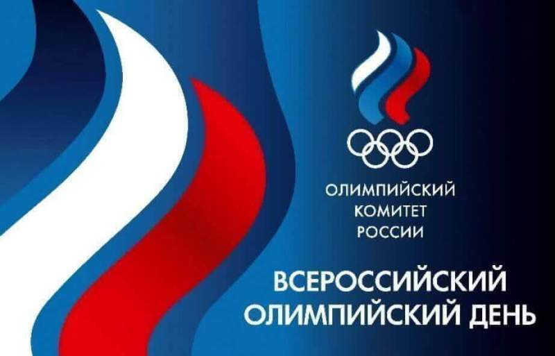 Хабаровский край впервые присоединится к Всероссийскому Олимпийскому дню