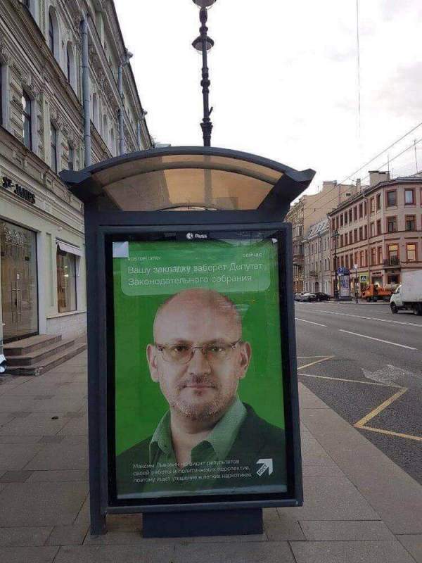 Обличающий депутата-травокура Резника социальный плакат появился на Невском 