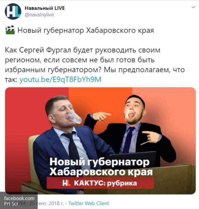 Хайп и жажда наживы – всё, что движет Навальным в деле Фургала