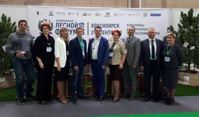 В Красноярске завершился лесной форум.
