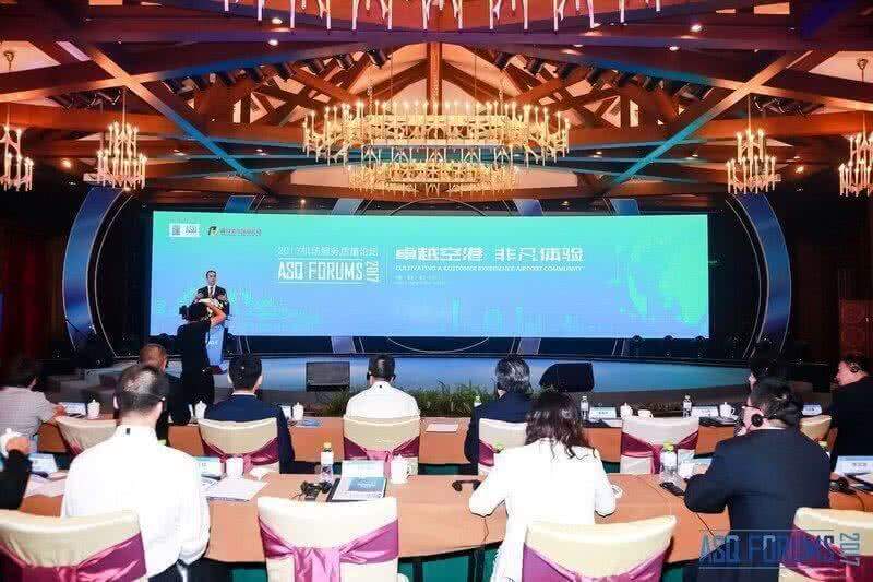 На ASQ Forum 2017 в Хайкоу обсудят качество обслуживания в аэропортах