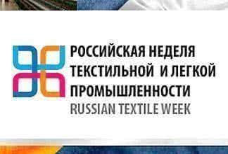 Союзлегпром организует «Российскую неделю текстильной и легкой промышленности»