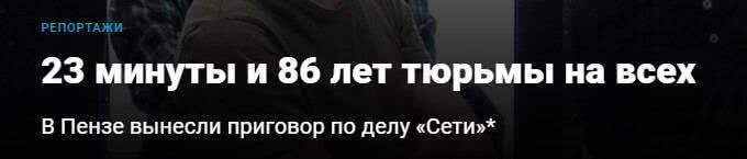 Армен Гаспарян отреагировал на призывы «Новой газеты» организовать митинги в поддержку террористов «Сети»