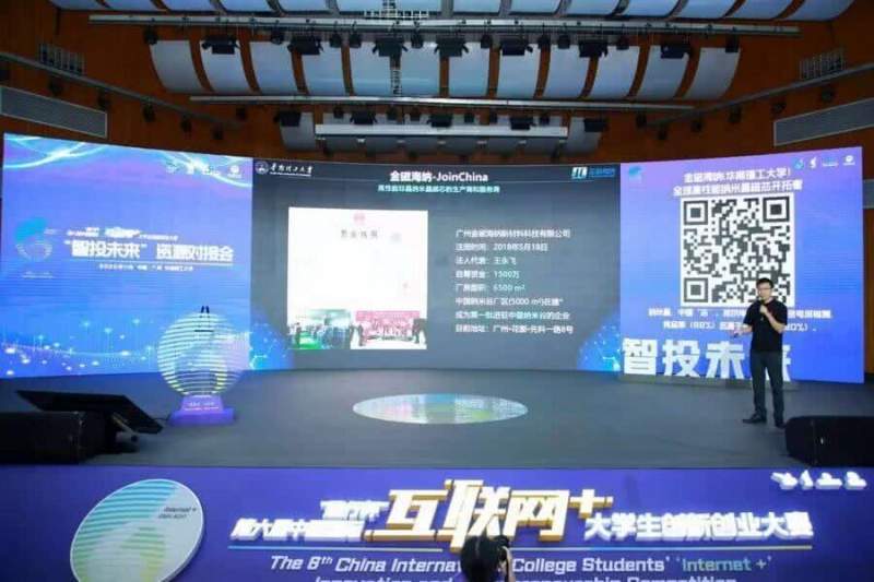 Конференция «Инвестиции и финансирование» состоялась в Гуанчжоу