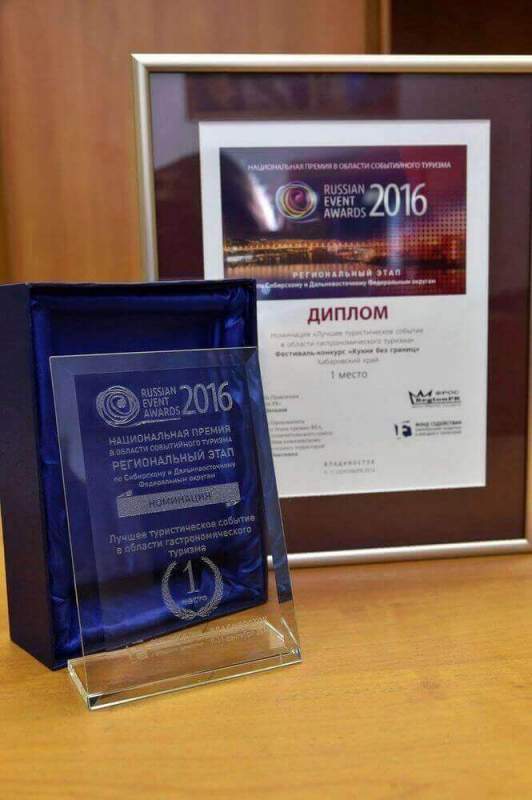 Проекты Хабаровского края стали лауреатами Национальной премии в области туризма