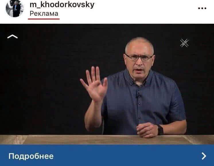 Довели: «бедный» Ходорковский пошел на паперть 