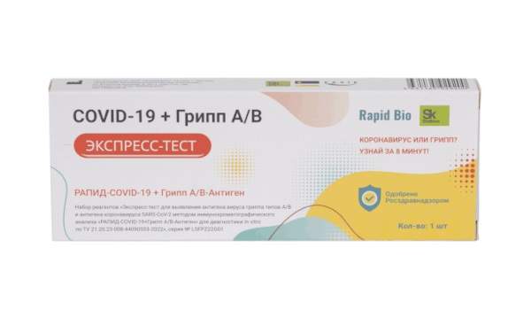Тесты для определения вируса гриппа: преимущества российских экспресс-систем