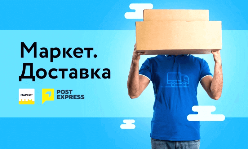 Казахстанская платформа частных объявлений Маркет начала доставлять заказы