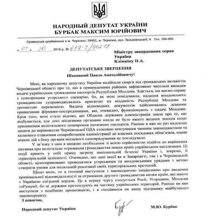 Молдавский паспорт для граждан Украины: преступление или необходимость?