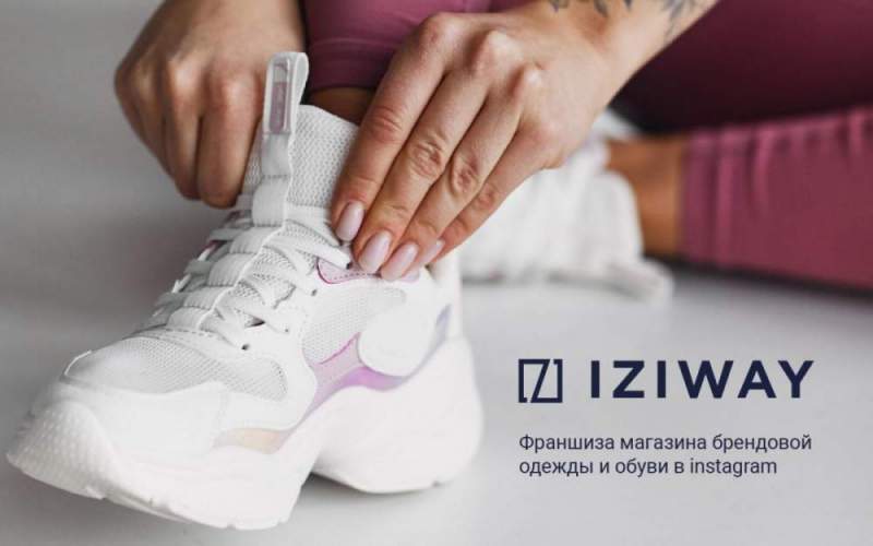 Успешное бизнес-начало: ваш узнаваемый бренд IZI Way