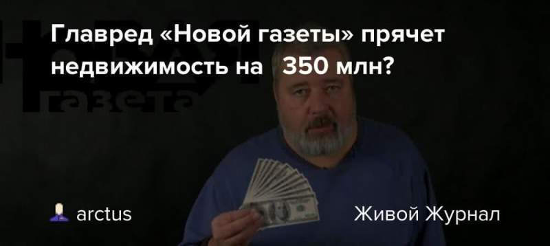 Главред «Новой газеты» Муратов вынужден был извиниться – что за  «редакционная ошибка» в статье о Карабахе 