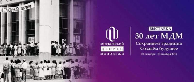 Московский Дворец Молодежи представляет концепцию реконструкции здания