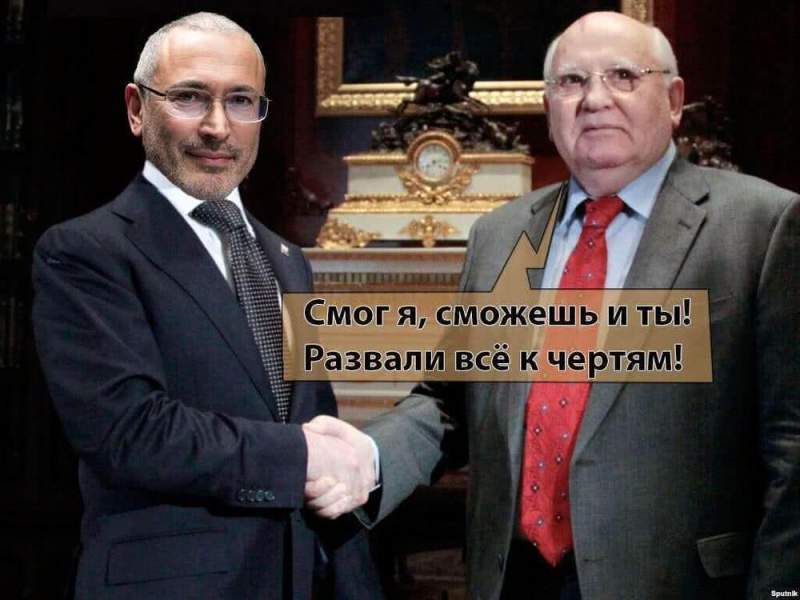 Сборище предателей Родины – что советуют Ходорковскому его зарубежные «друзья» 