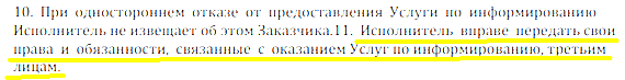 Циник и негодяй: Навальный торгует личными данными россиян