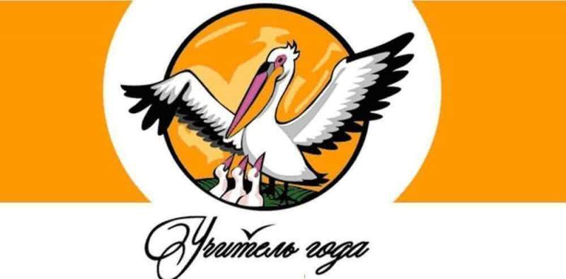 В Алтайском крае определили участников очного этапа краевого конкурса «Учитель года Алтая -2017»