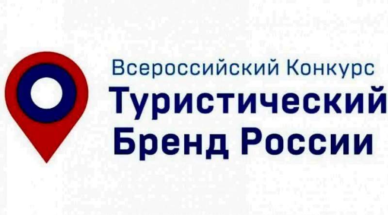 Жителям Хабаровского края предлагают разработать турбренд России