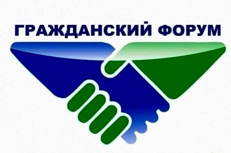 Очередной муниципальный этап Гражданского форума состоится в районе имени Лазо Хабаровского края