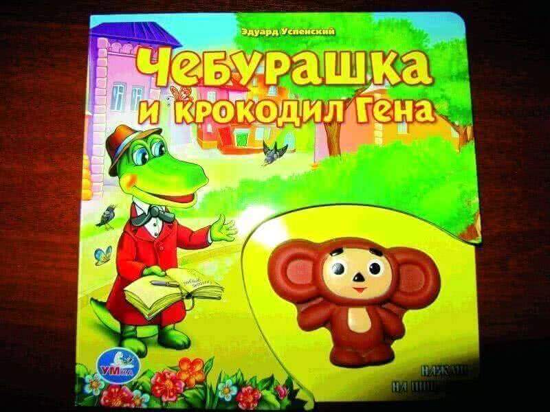 Детские книги на русском языке и подарки с русским колоритом