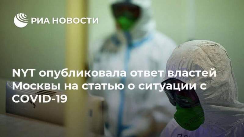 Оснований не доверять нет – о цифрах смертности от ковида в Москве 