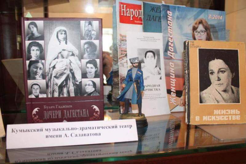 Библиотека Хасавюрта знакомит горожан с многонациональным театральным искусством Дагестана