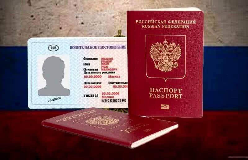 В России продлен срок действия паспортов и водительских удостоверений
