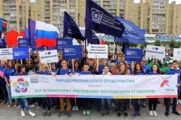 В Тамбове прошел Парад российского студенчества 