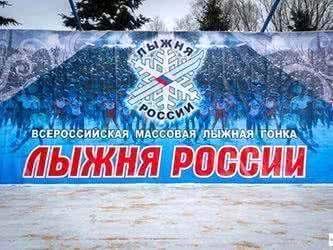 Этап всероссийской массовой гонки «Лыжня России – 2017» пройдет в Хабаровском крае
