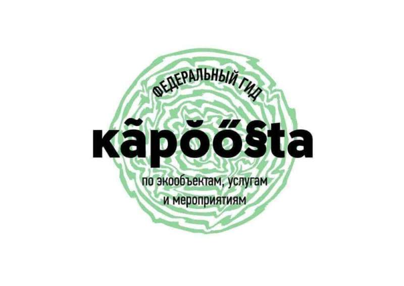 Экологический путеводитель Kapoosta объединит “зеленые” места Ростова к ЧМ-2018 