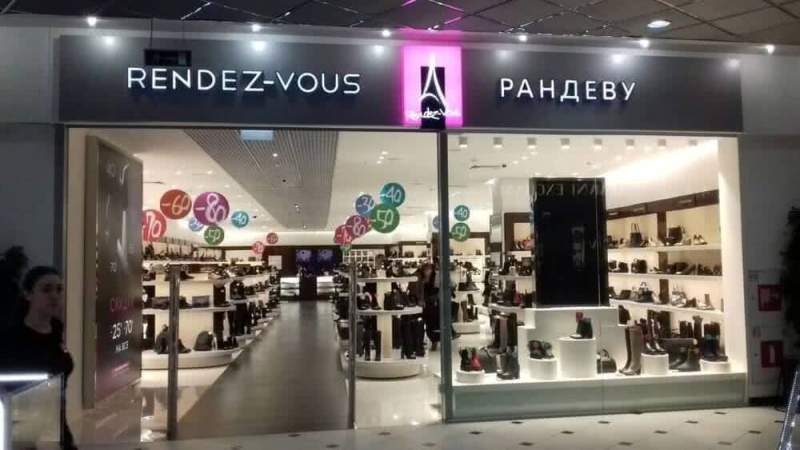 Рандеву Магазины Обуви Казань