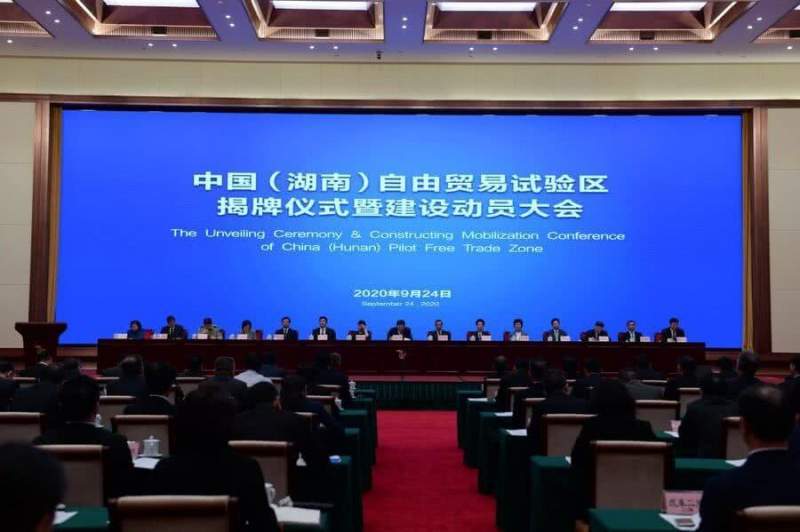 В провинции Хунань будет создана пилотная зона свободной торговли