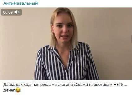 Обидели бедную студентку-наркоманку – Навальный раскручивает дочку вместо Соболь 