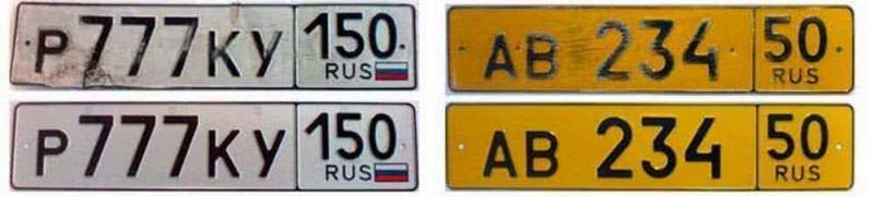 Дубликат автомобильного номера