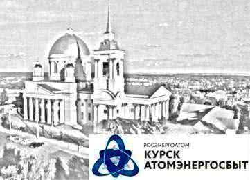 В преддверии 71-й годовщины Великой Победы «КурскАтомЭнергоСбыт» восстанавливает военные обелиски